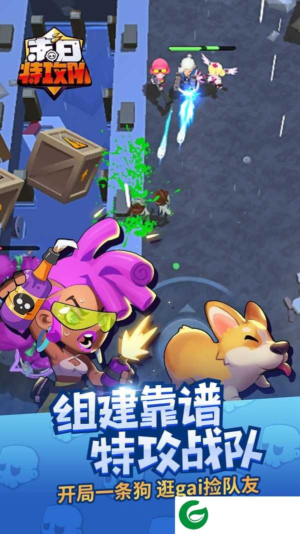 末日特攻队无限钻石下载-末日特攻队无限钻石下载手机版1.0.1-