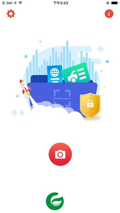 中安证件识别app下载-中安证件识别手机版下载v2.0.0.1 安卓版