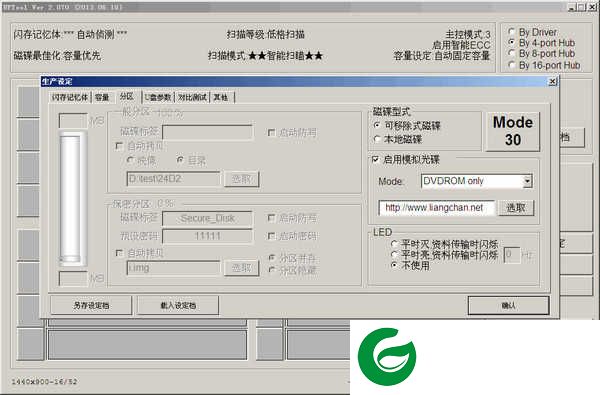 uptool免费版-uptool下载最新版