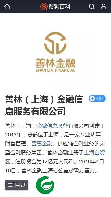 搜狗百科下载安装手机版-搜狗百科搜索app(搜狗搜索)下载v1.0 安卓版