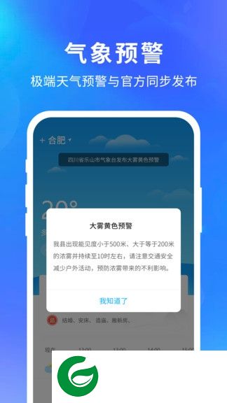快乐天气app下载-快乐天气红包版下载v1.2.4 安卓版