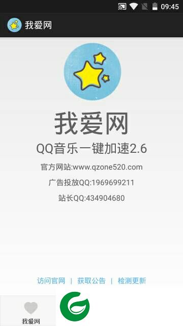 我爱网app下载安装-我爱网最新版本下载v5.53 官方安卓版