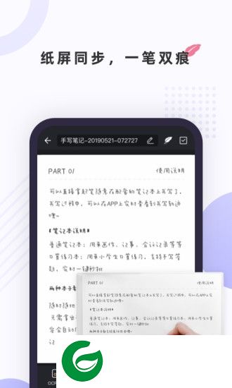 笔声笔记手机版下载-笔声笔记app下载v1.1.0 安卓版