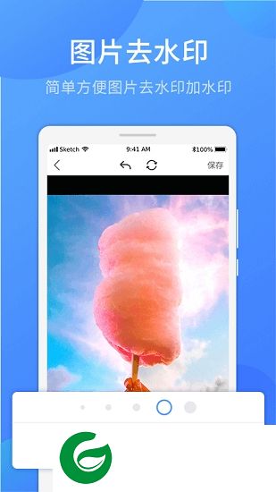 51去水印app下载-51去水印下载v3.0.1 安卓版