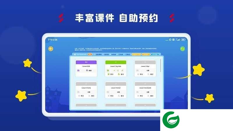 阿卡索学习中心安卓版下载_阿卡索学习中心安卓免费版下载