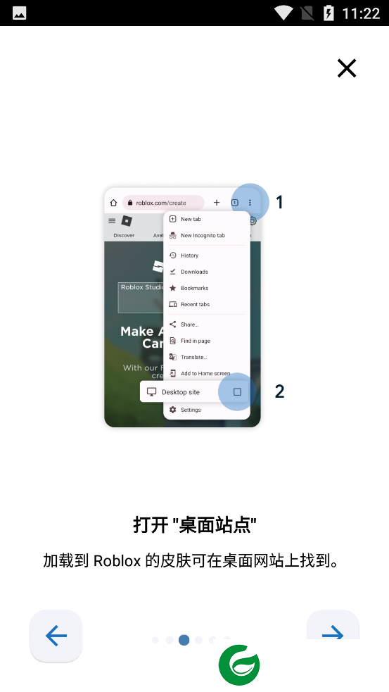 罗布乐思皮肤编辑器截图