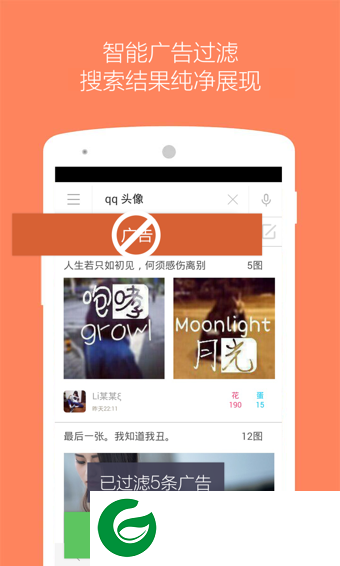 360搜索app下载安装-手机360搜索浏览器下载v5.2.2 官方安卓版