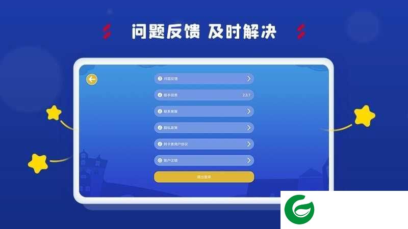 阿卡索学习中心安卓版下载_阿卡索学习中心安卓免费版下载