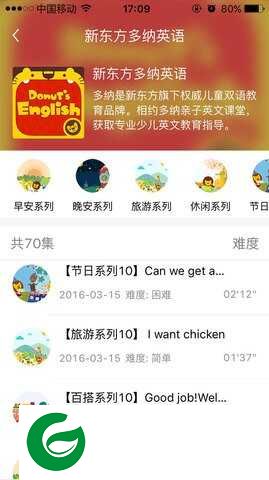 童伴最新版下载安装-童伴软件下载v3.1.0