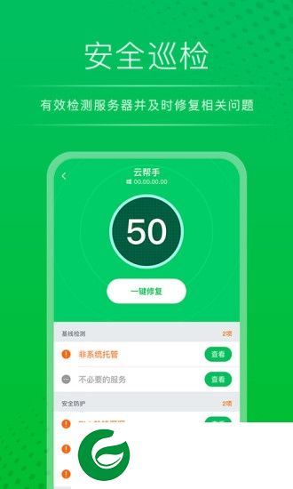 云帮手app下载-云帮手手机版下载v1.0.0.4 安卓版