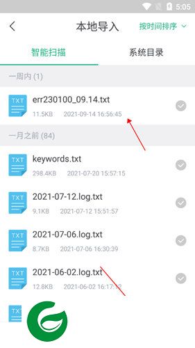 书旗小说免费版截图