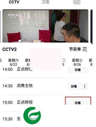 央视频截图