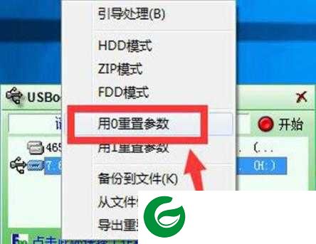 usboot手机版下载-usboot安卓版下载v1.70