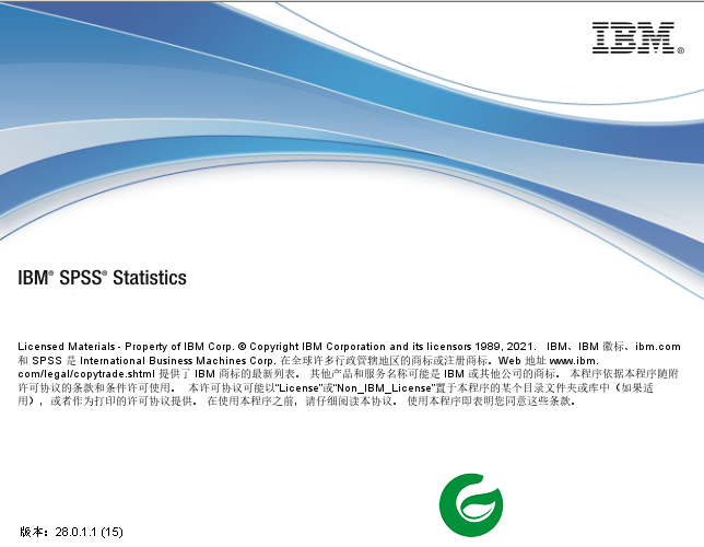 spss免费版本下载-spss数据分析下载安装