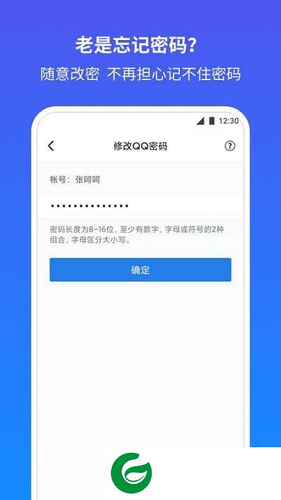 QQ安全中心app安卓最新版下载-QQ安全中心软件下载安装v7.1.1