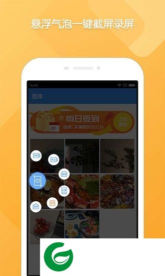 截屏录屏侠app下载-截屏录屏侠下载v1.0.5 安卓版