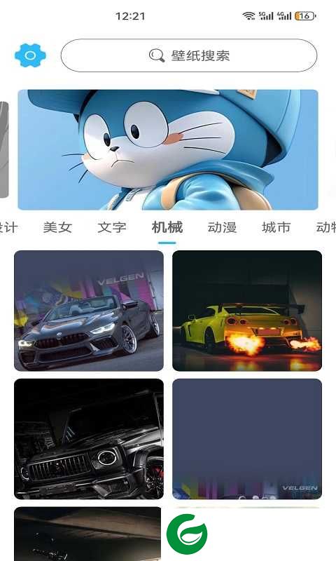 川晟壁纸app下载-川晟壁纸软件下载安卓版v1.0.1