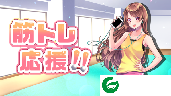 美少女训练计时器展示