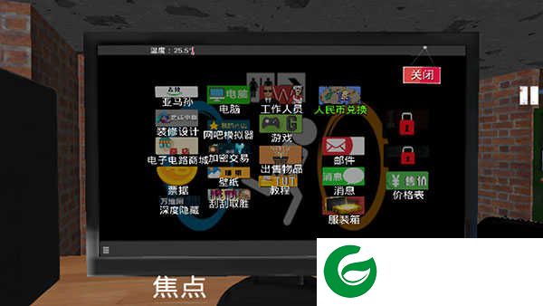 城市网吧模拟器手游下载-城市网吧模拟器安卓手游下载1.4-