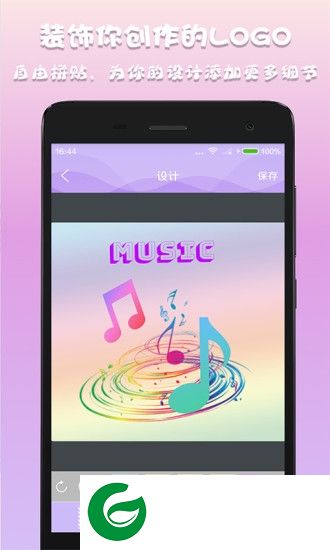 logo设计君app下载-logo设计君软件下载v1.1.17 安卓版