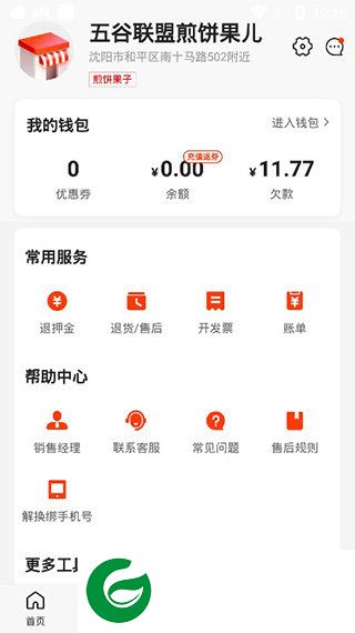 刷机之家