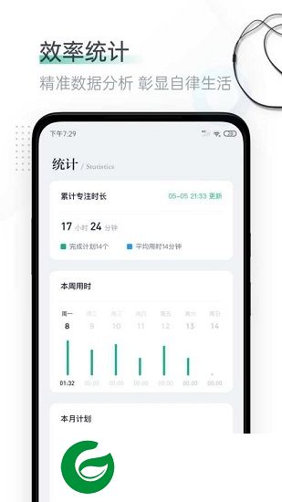 番茄待办app下载-番茄待办下载v1.0.0 安卓版
