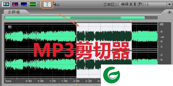 mp3剪切器软件免费版下载-mp3剪切器下载最新版