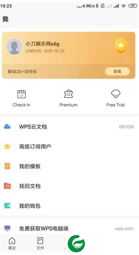 WPS Office下载手机版安卓-WPS Office18.8.1版本下载v18.8.1