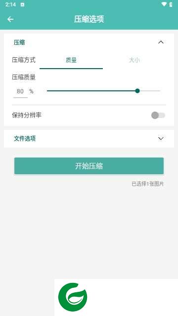 图片压缩王高级版下载-图片压缩王去广告版下载v1.5.3