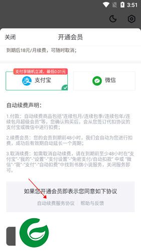 书旗小说免费版截图