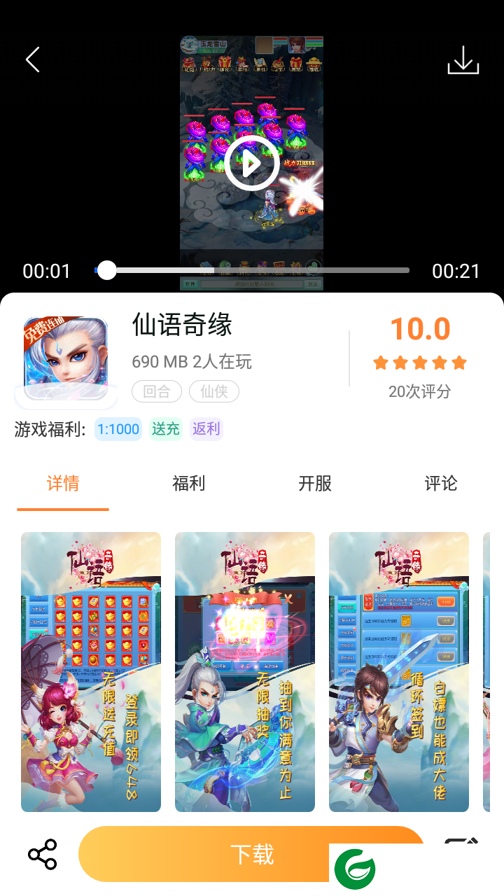 指宝玩游戏盒子app下载-指宝玩游戏盒子安卓版下载v3.1.5