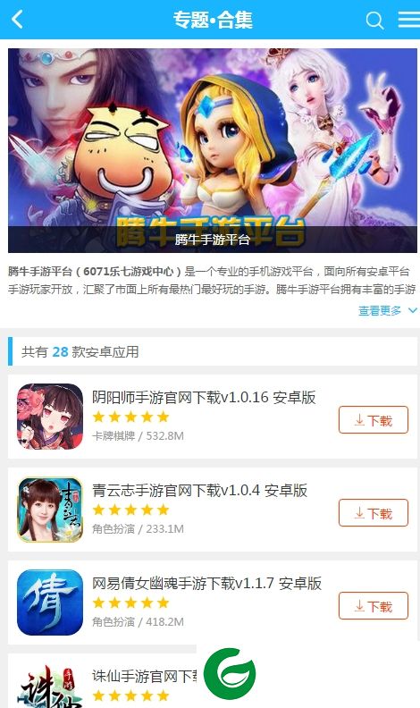腾牛网app下载安装-腾牛网手机版下载v1.193 安卓版