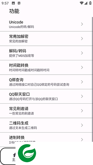 LR工具包APP下载-LR工具包安卓版下载v2.1