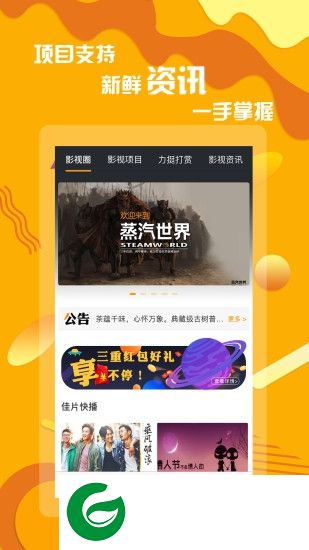 奕齐影视圈app下载-奕齐影视圈app2020最新版下载v4.1.1 安卓版