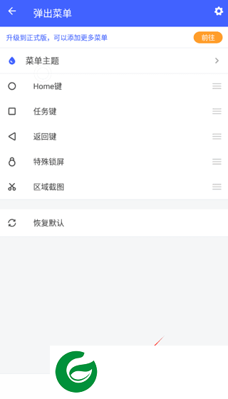 悬浮菜单高级版