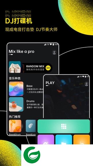 dj打碟机手机版下载-dj打碟机下载v1.1.6 安卓版