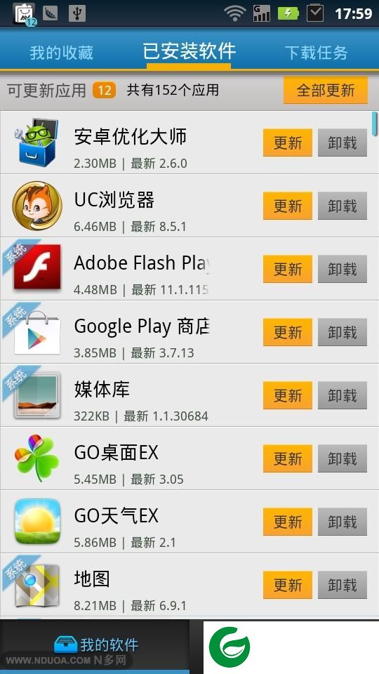 n多市场手机版下载-n多市场下载v5.5.1 安卓版