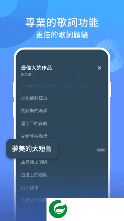 joox music音乐APP下载-joox music免费版下载v7.24.0