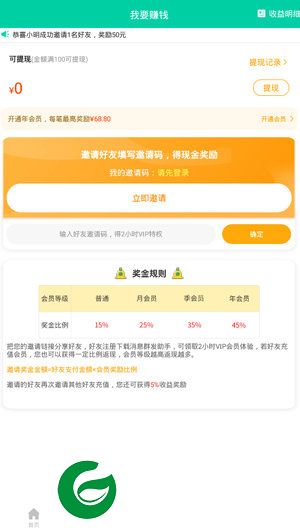 消息群发助手2.1.8