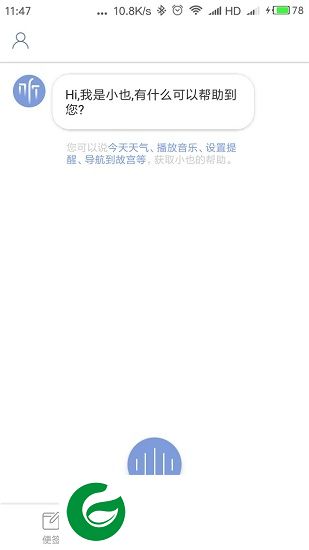 听也app下载-taucvee听也蓝牙耳机软件下载v5.0 安卓版