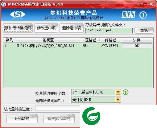 mp4 rm转换专家电脑版下载_mp4 rm转换专家电脑版安装包下载