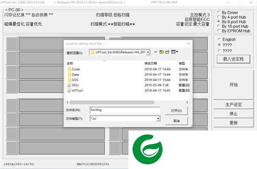 uptool免费版-uptool下载最新版