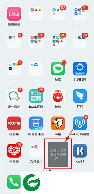 kustom widget高级版