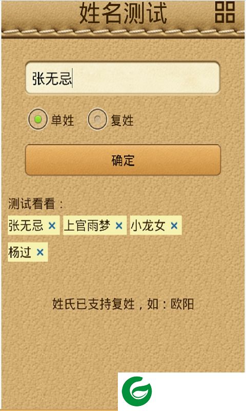 八卦算命app下载-3d罗盘八卦算命手机版下载v1.7.2 安卓版