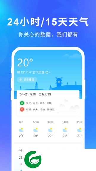 快乐天气app下载-快乐天气红包版下载v1.2.4 安卓版