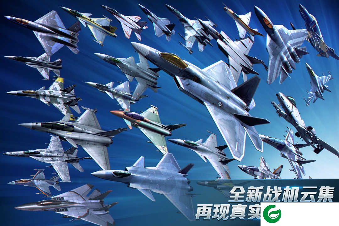 现代空战3d礼包码2022下载-现代空战3d礼包码官方版最新下载-