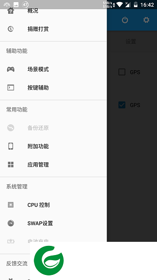 scene帧率显示器安全下载-scene帧率显示器安卓版下载v7.1.1