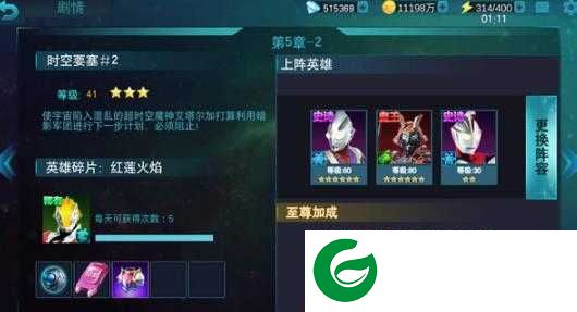 奥特曼传奇英雄手游最新版