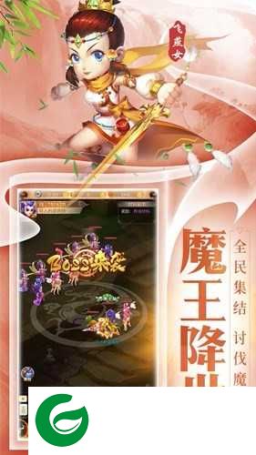 西游合体版手游下载_西游合体版官方版下载1.2.8-