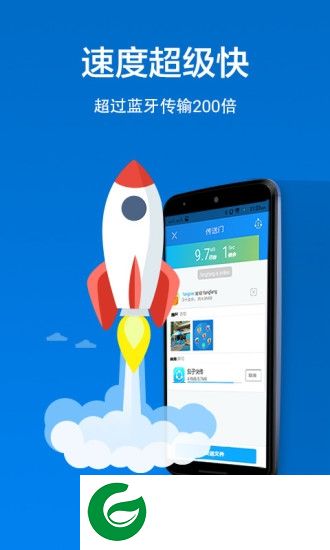 熊猫快传宝app-熊猫快传宝(文件传输工具)(暂未上线)v3.7.52 安卓版